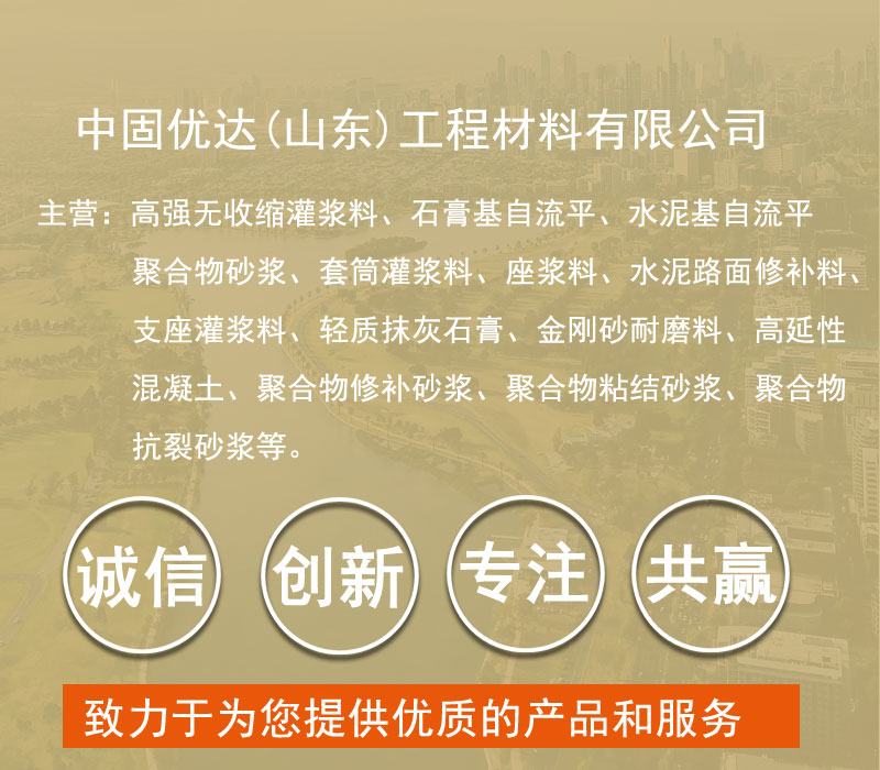 水泥路面修補料廠家